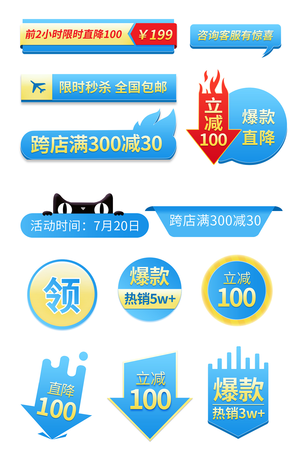 高端网店电商价格标签素材