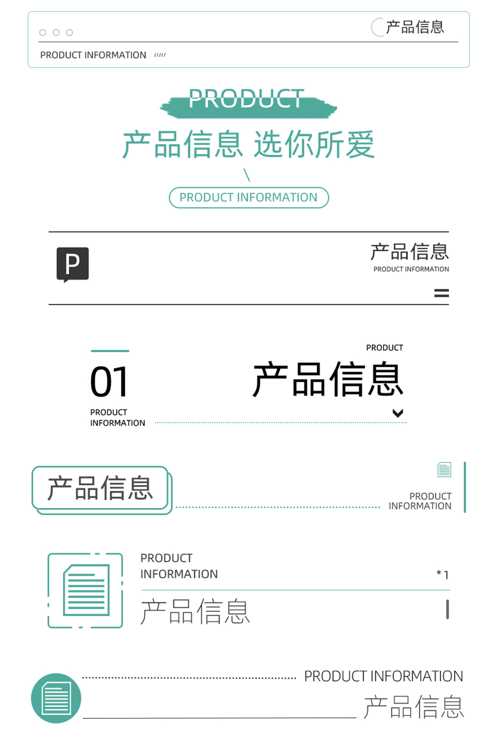 信息网店电商价格标签素材