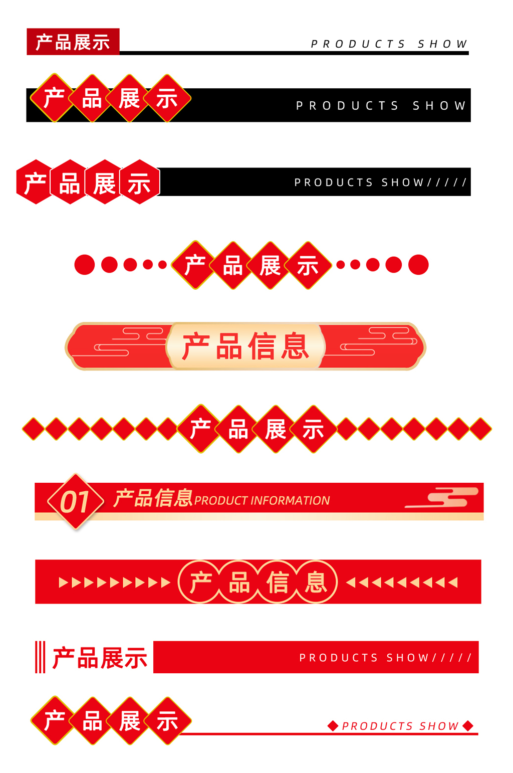 红色网店电商价格标签素材