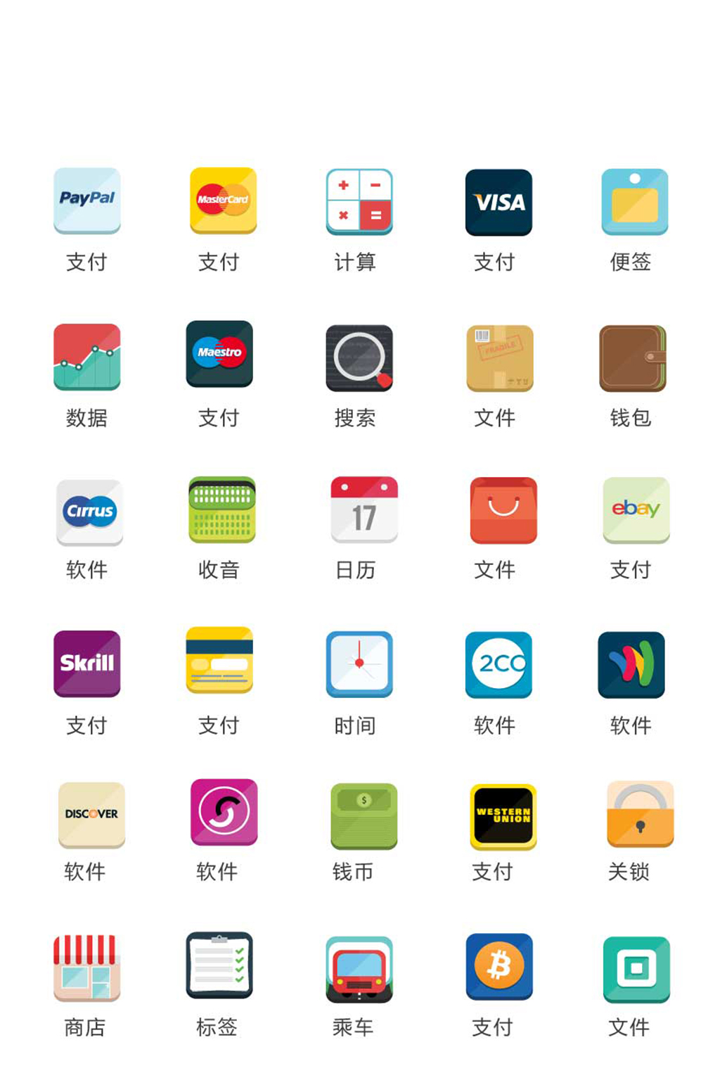 科技网络电商广告图标素材