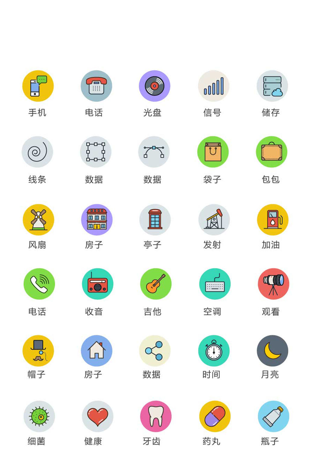 高清网络电商广告图标素材