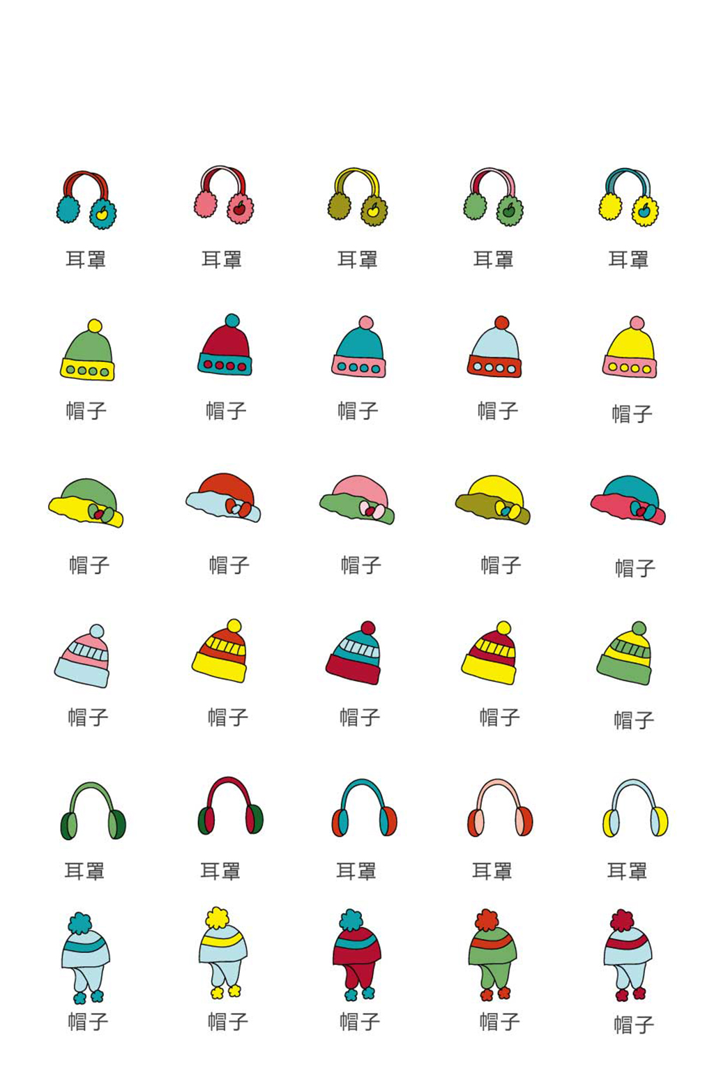 冬季网络电商广告图标素材