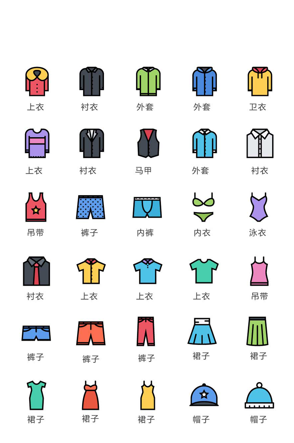 衣服网络电商广告图标素材