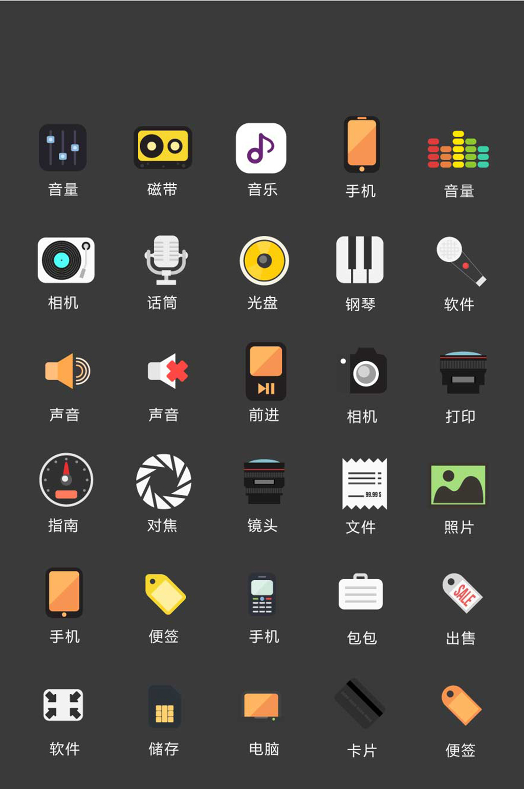 高端网络电商广告图标素材