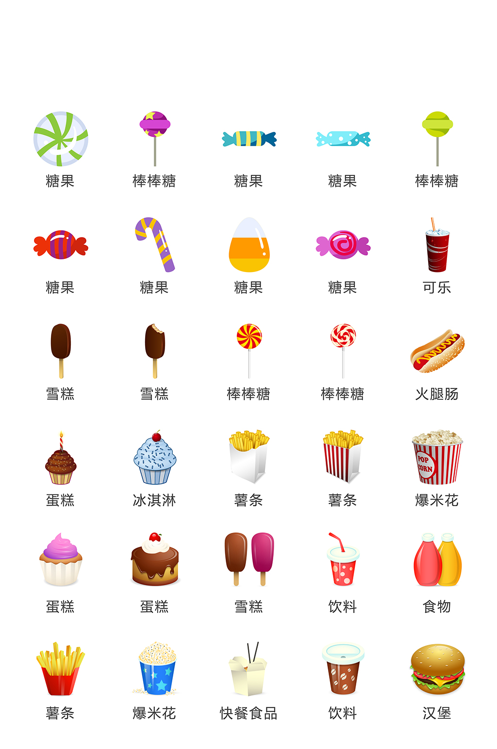 清新网络电商广告图标素材