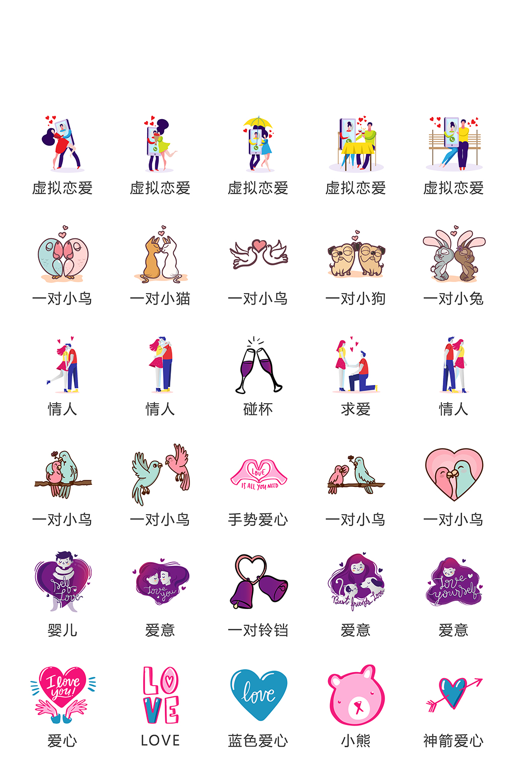 粉嫩网络电商广告图标素材