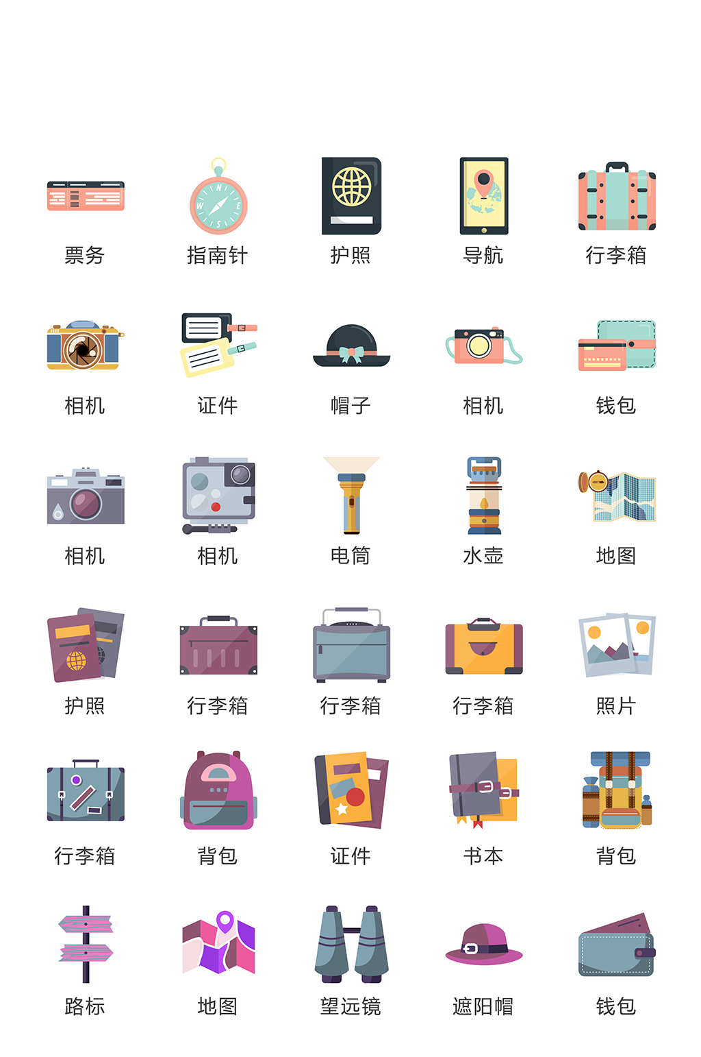 产品网络电商手机图标素材