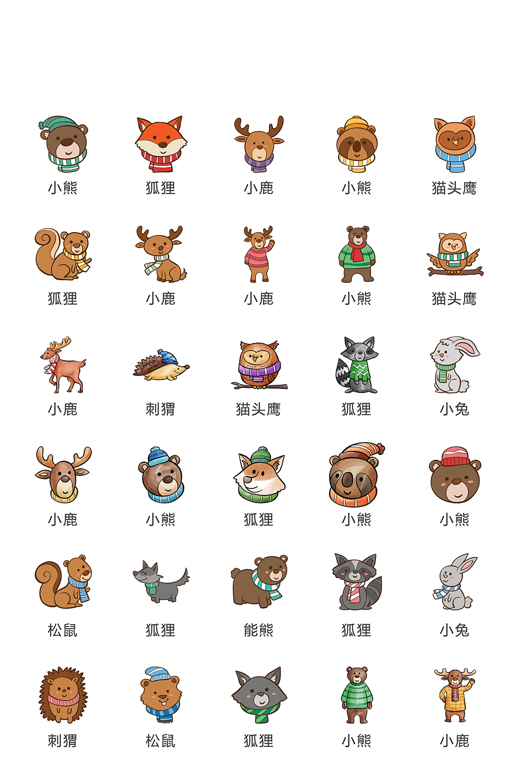 动物网络电商手机图标素材