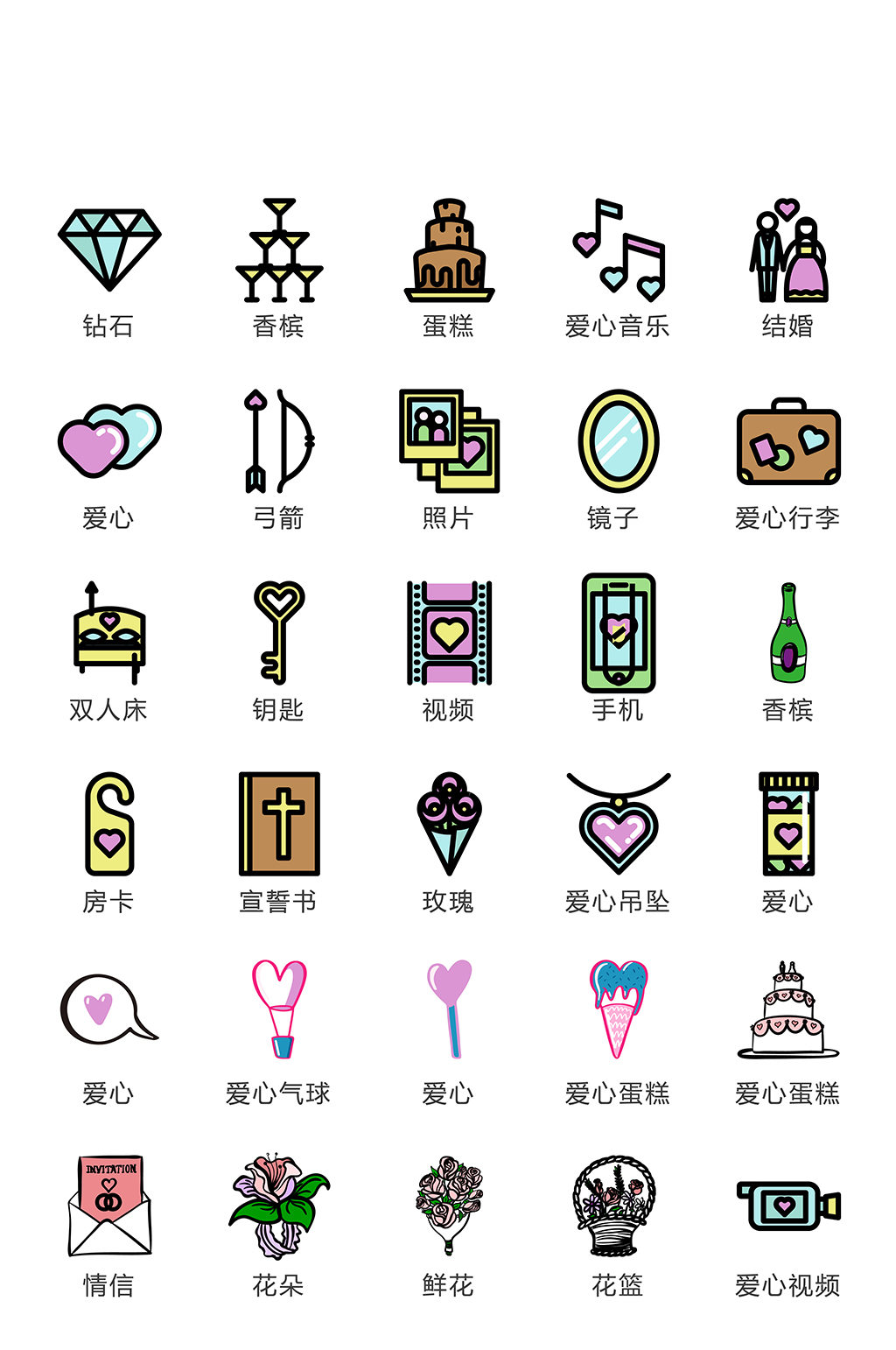 高端手机软件网络电商图标素材