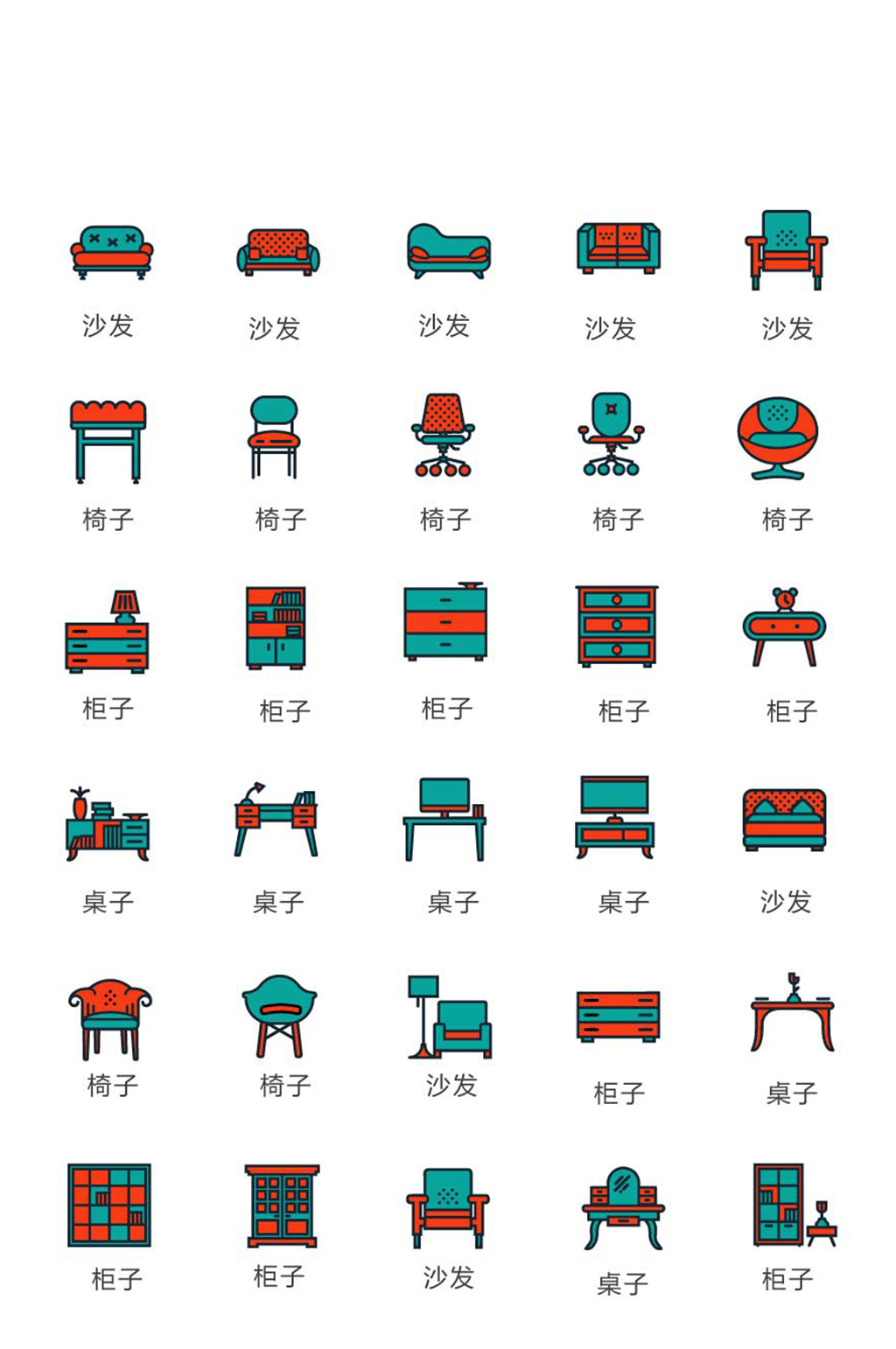 家具手机软件网络电商图标素材