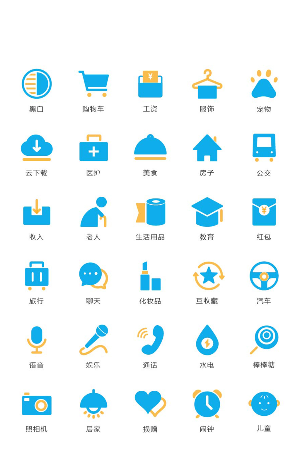 蓝色手机app网络电商图标素材