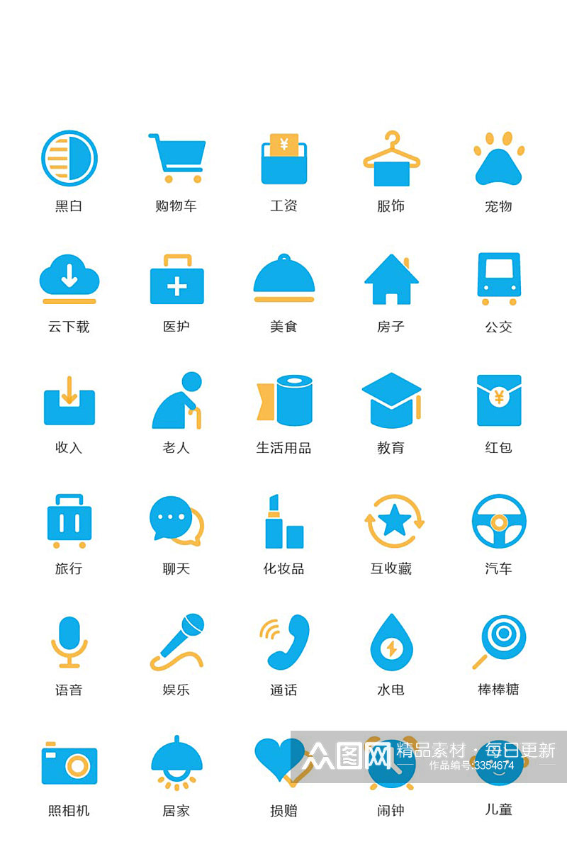 蓝色手机app网络电商图标素材