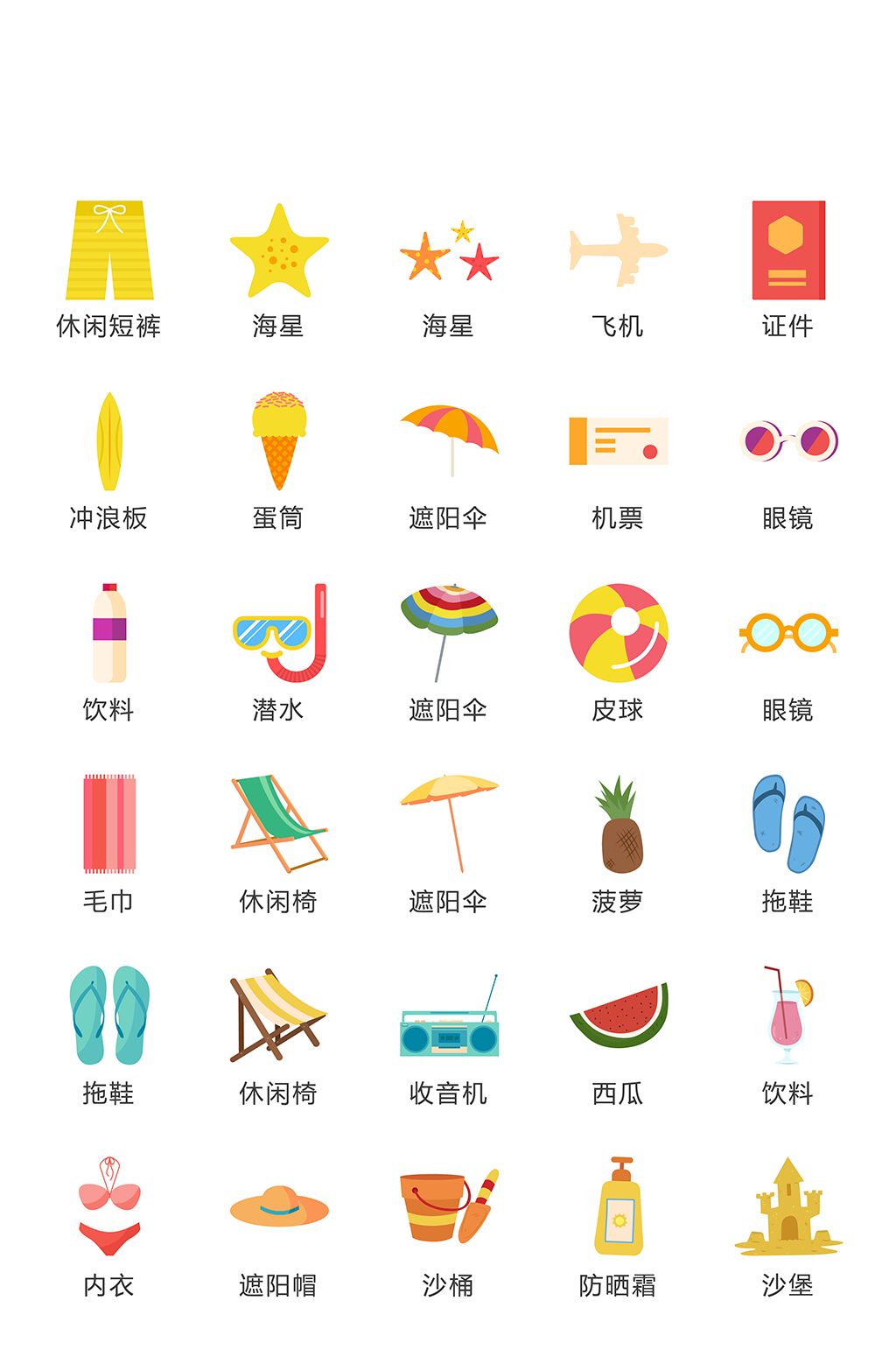 手绘手机app网络电商图标素材