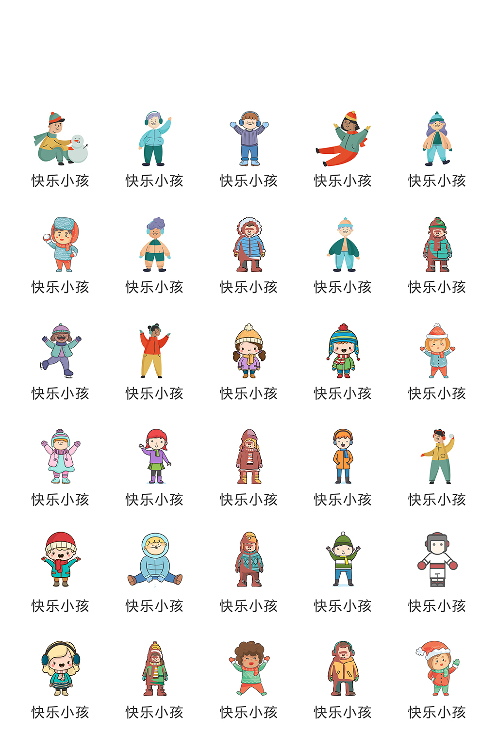 清新手机app网络电商图标素材