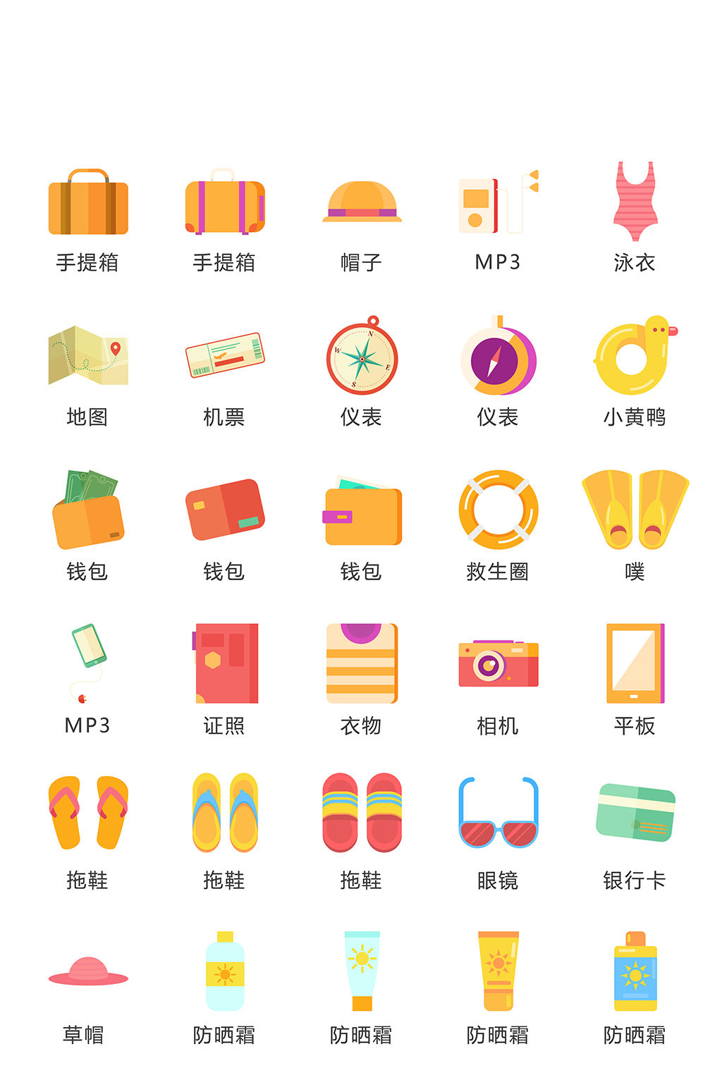 可爱手机app网络电商图标素材