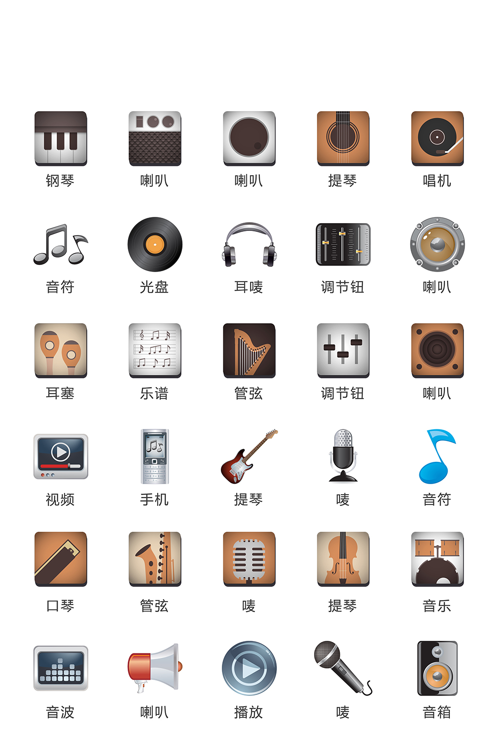 音乐手机app网络电商图标素材