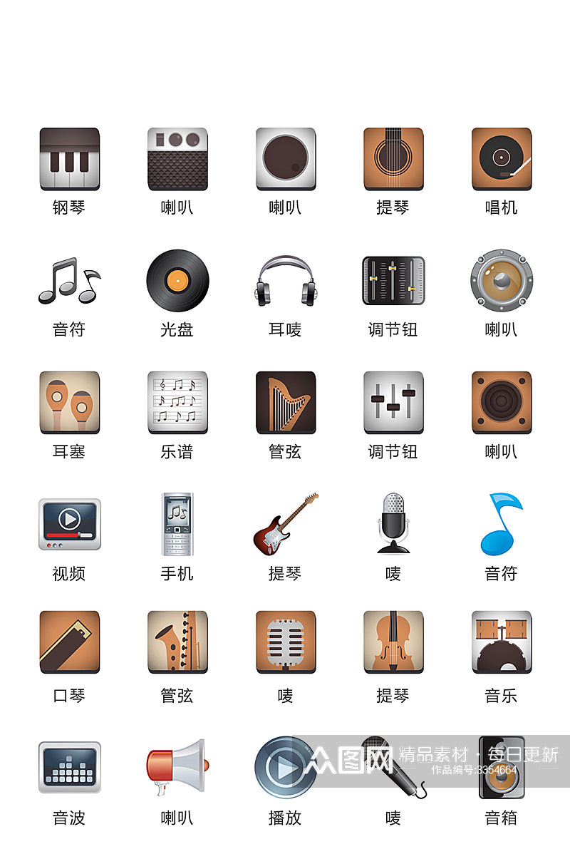音乐手机app网络电商图标素材