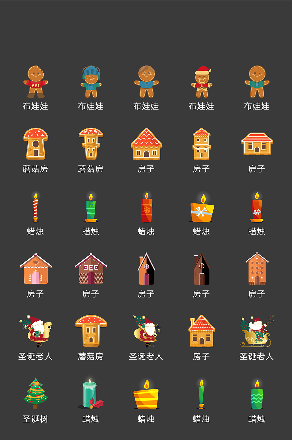 蜡烛手机app网络电商图标素材