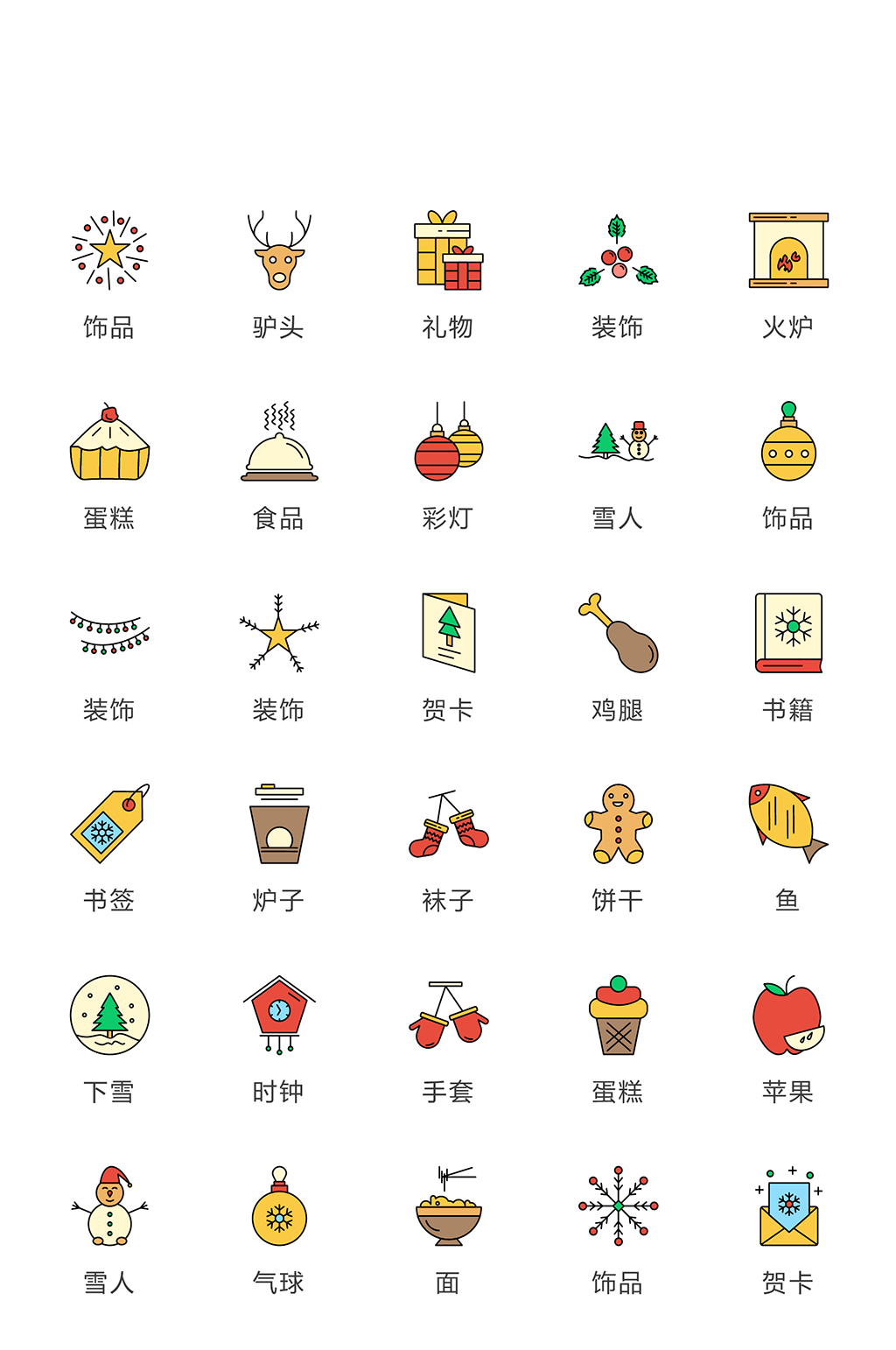 圣诞手机app网络电商图标素材
