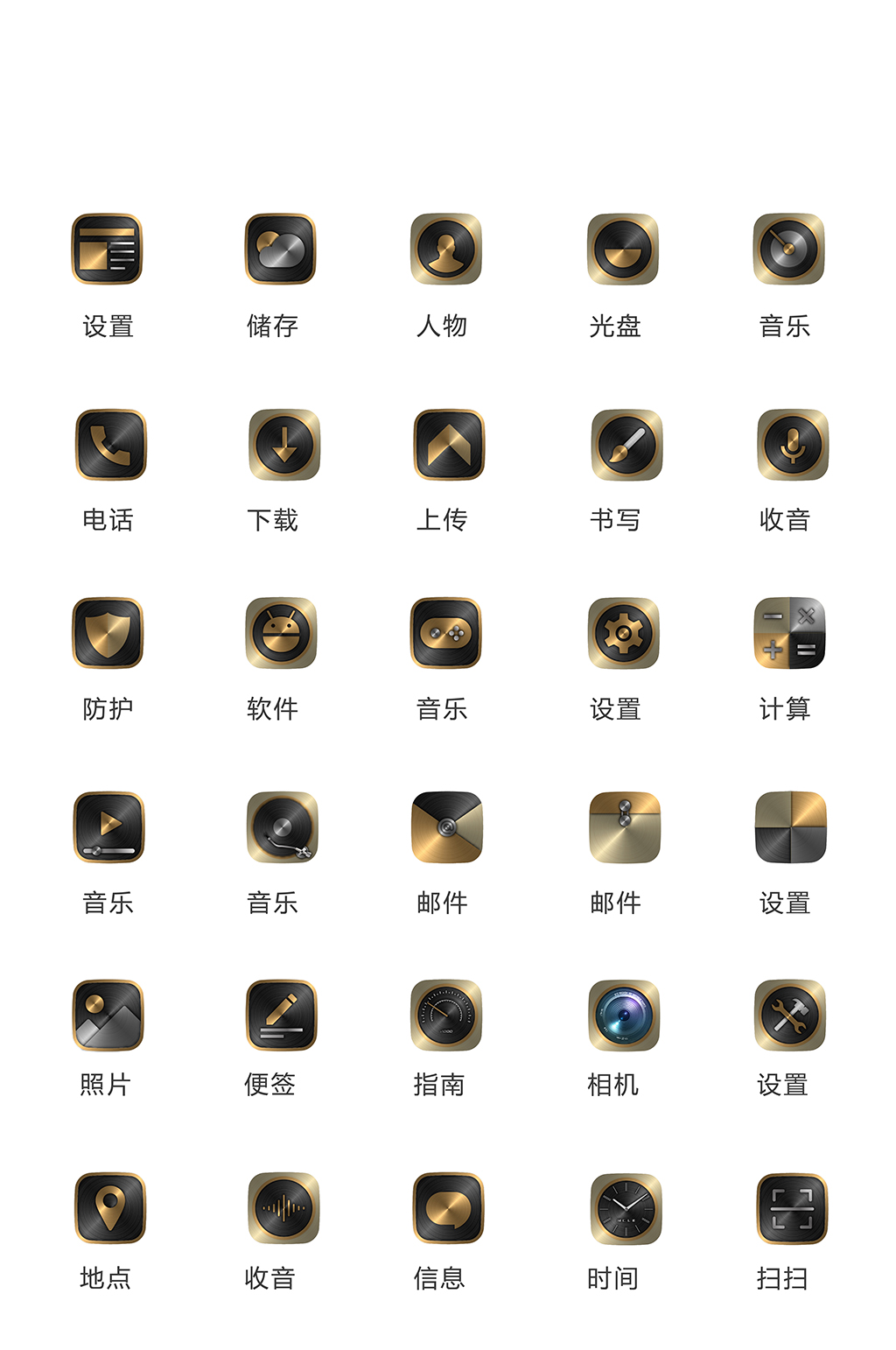 高档手机app网络电商图标素材