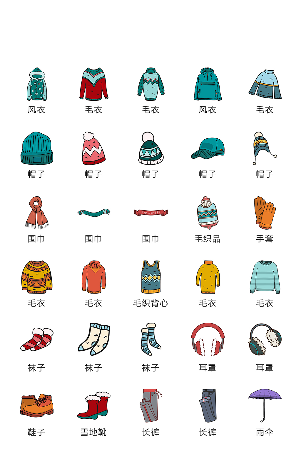 衣服网络电商图标app素材
