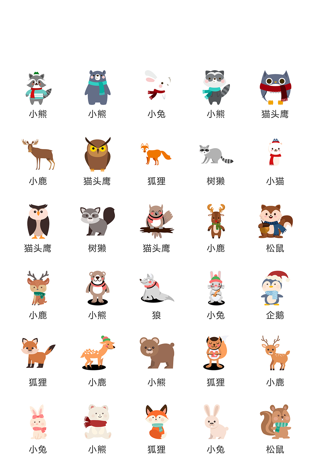 手绘网络电商图标app素材