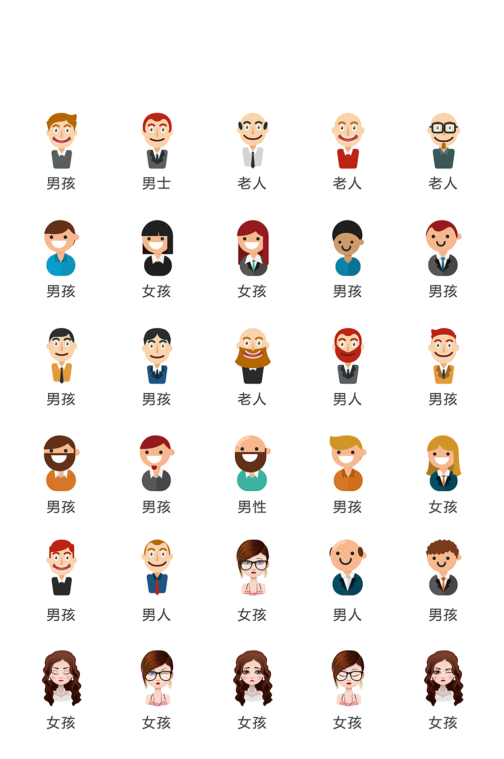 网络电商图标app素材