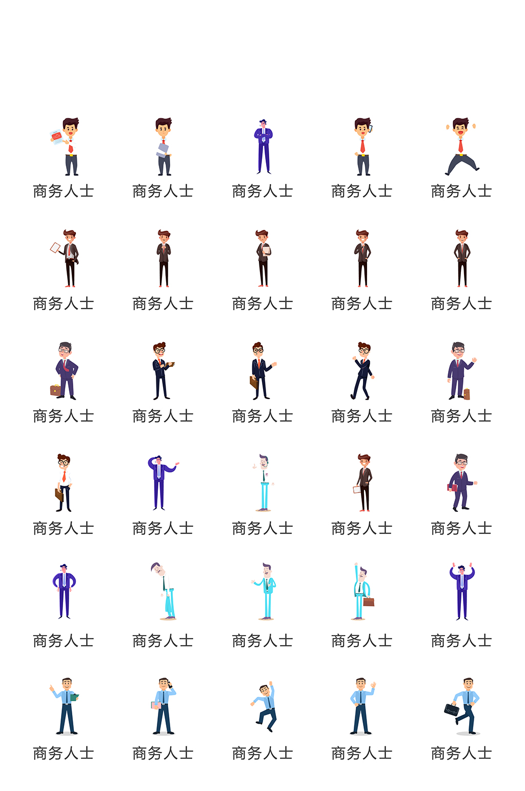男人网络电商扁平图标素材
