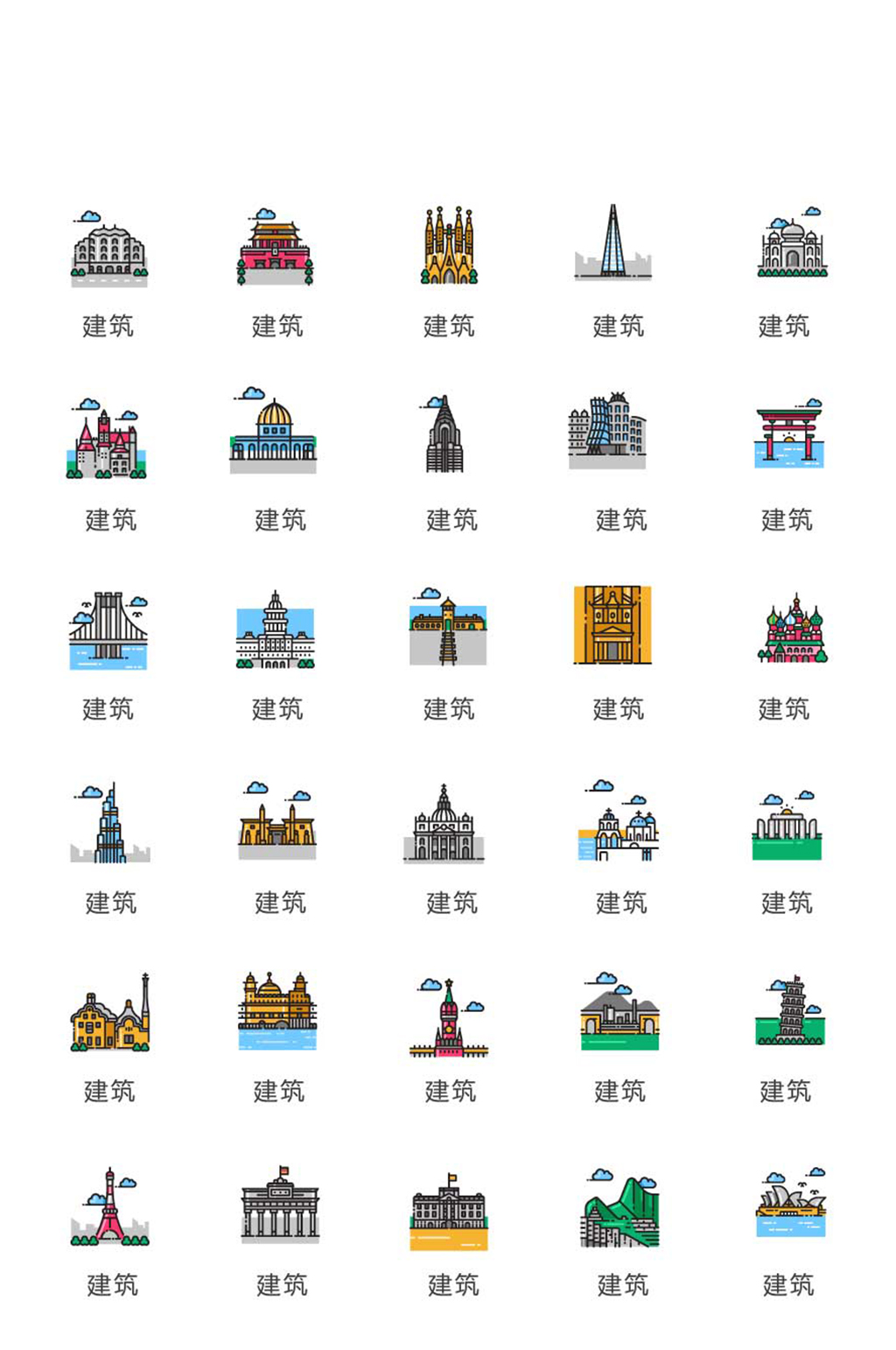 高档网络电商app图标素材