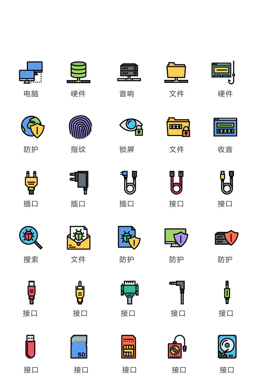 卡通网络电商app图标素材