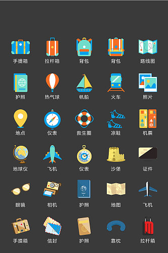 旅行网络电商app图标