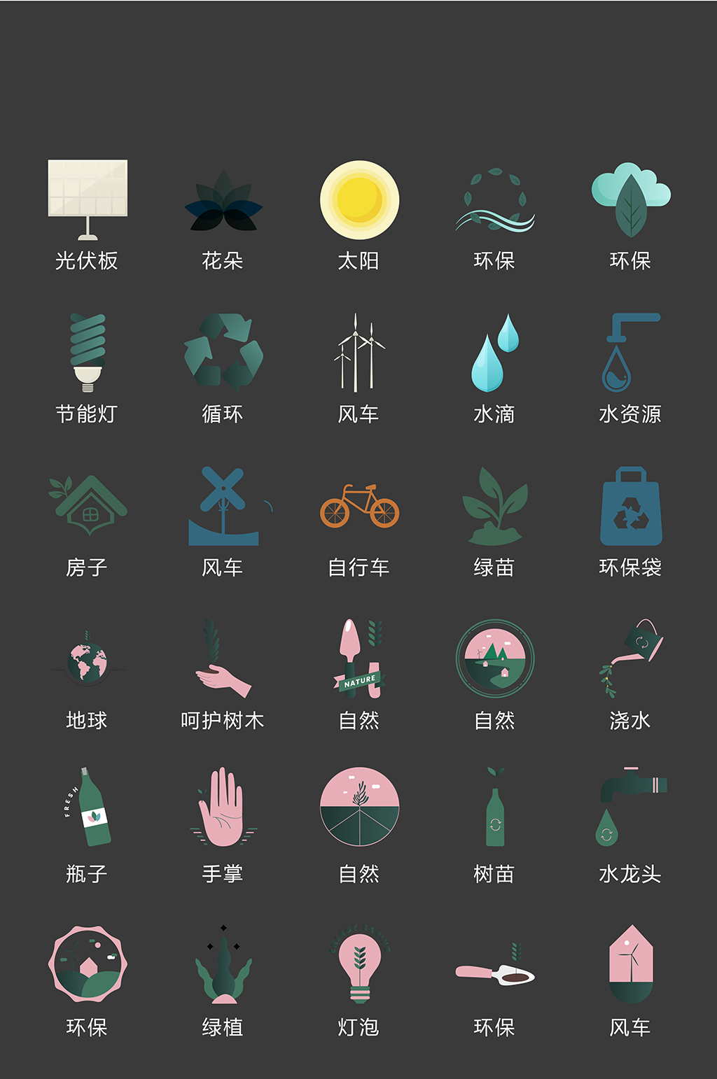 环保网络电商app图标素材