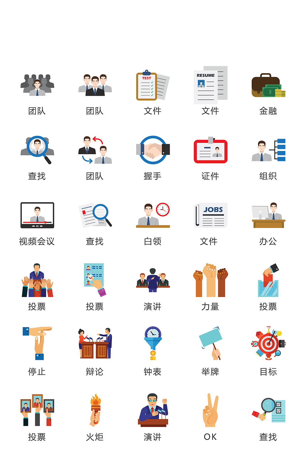 企业网络电商app图标素材