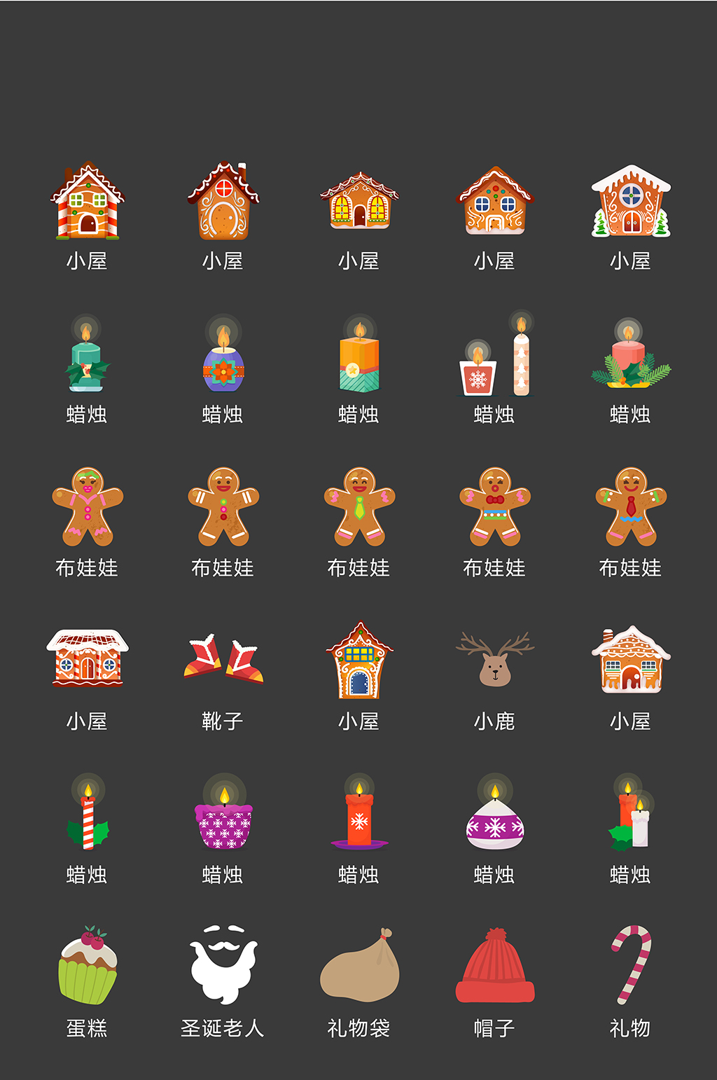 圣诞节网络电商app图标素材