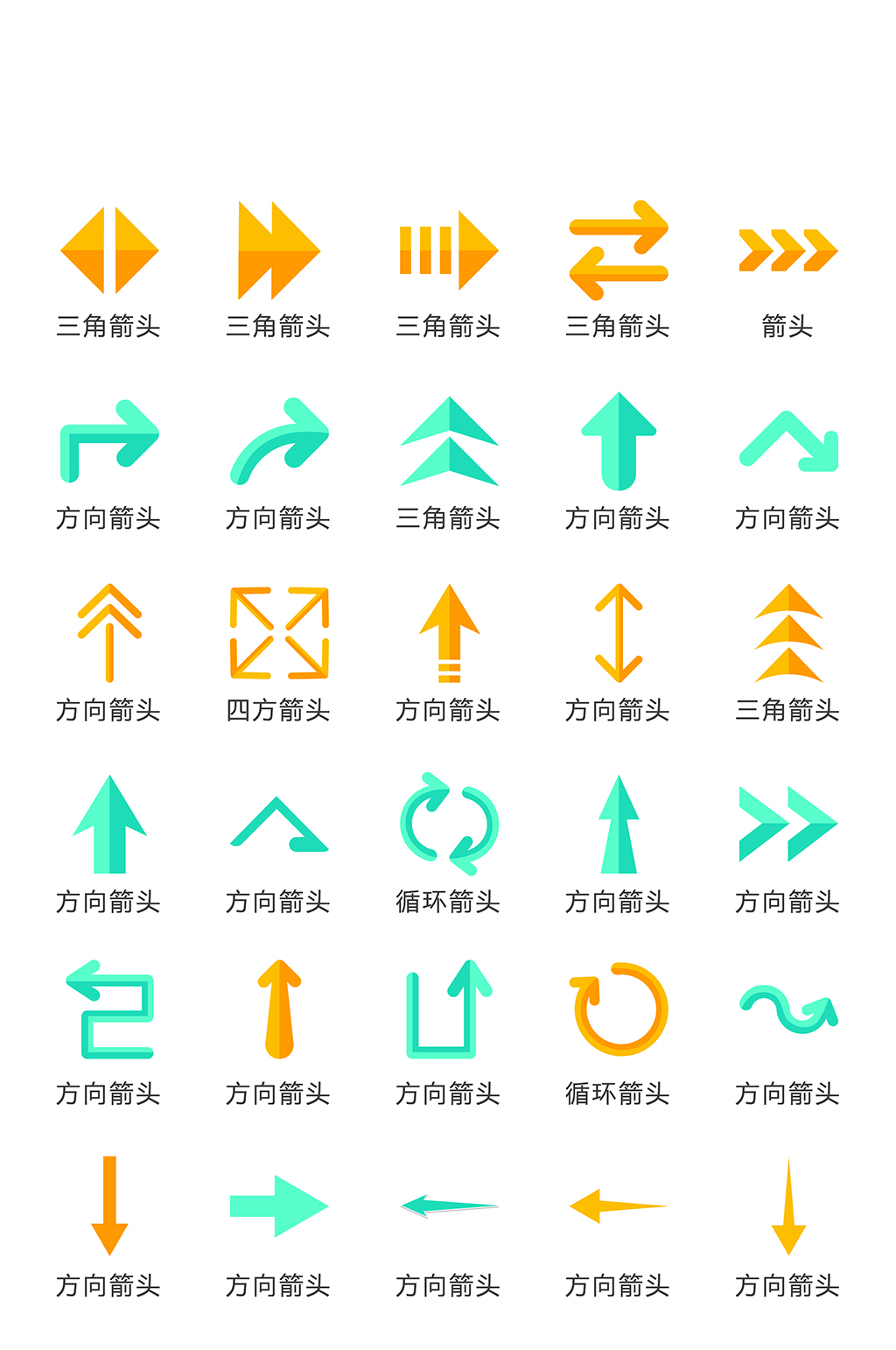 清新手机网络电商精致图标素材