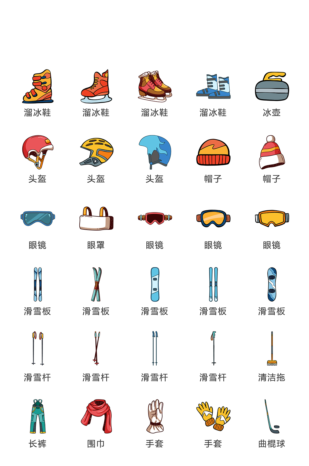 冬季手机网络电商精致图标素材