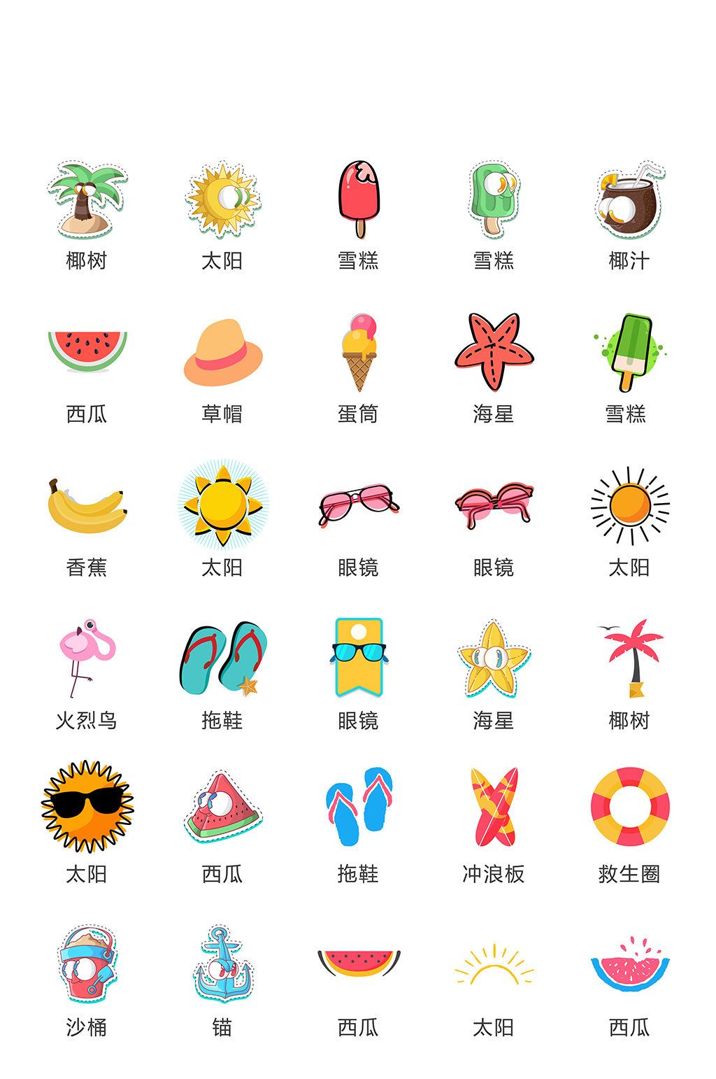 漫画手机网络电商精致图标素材