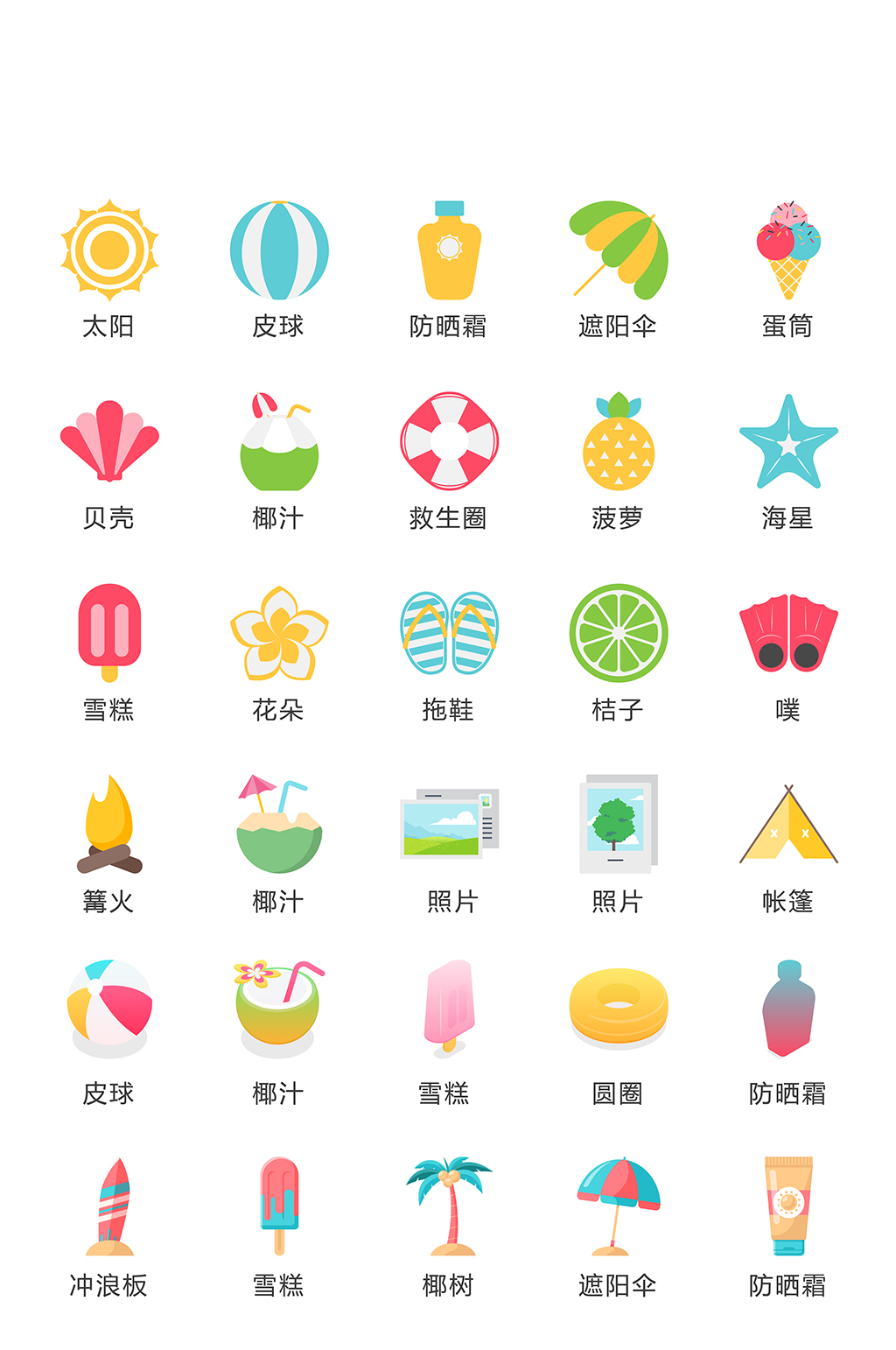 可爱手机网络电商精致图标素材