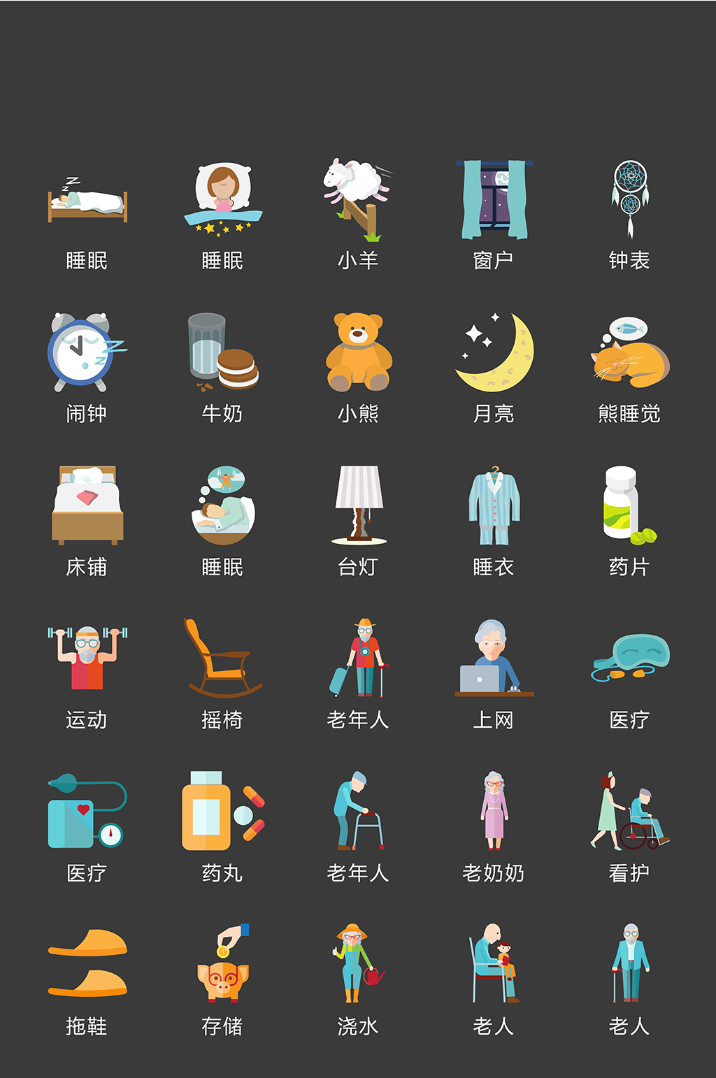 可爱手机网络电商精致图标素材