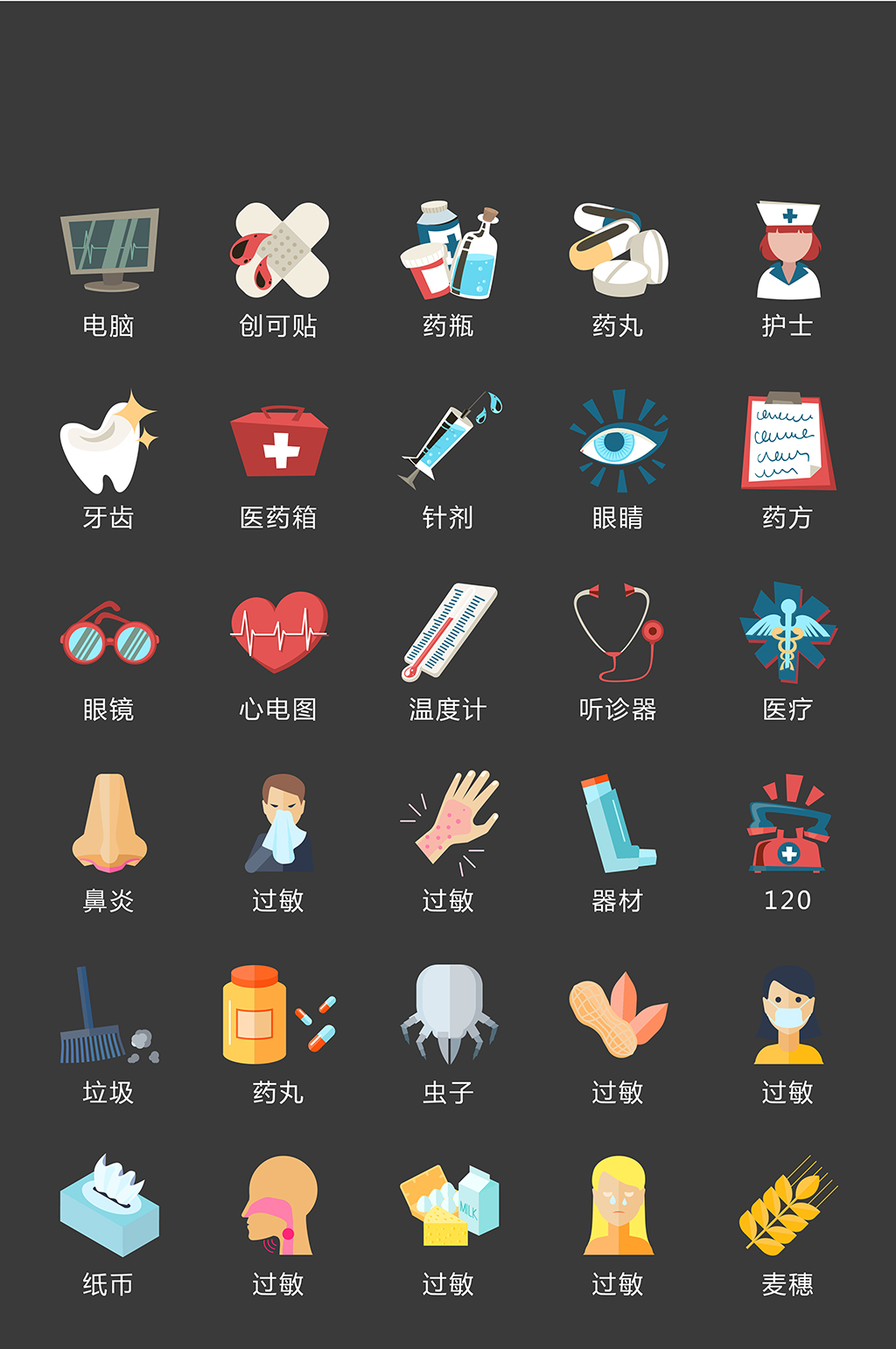 科技手机网络电商精致图标素材
