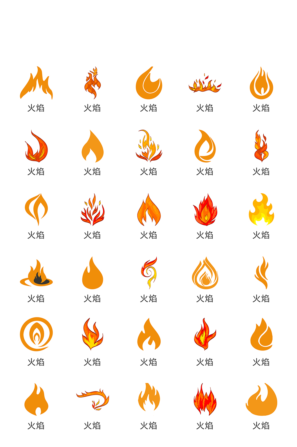火焰手機(jī)網(wǎng)絡(luò)電商精致圖標(biāo)素材