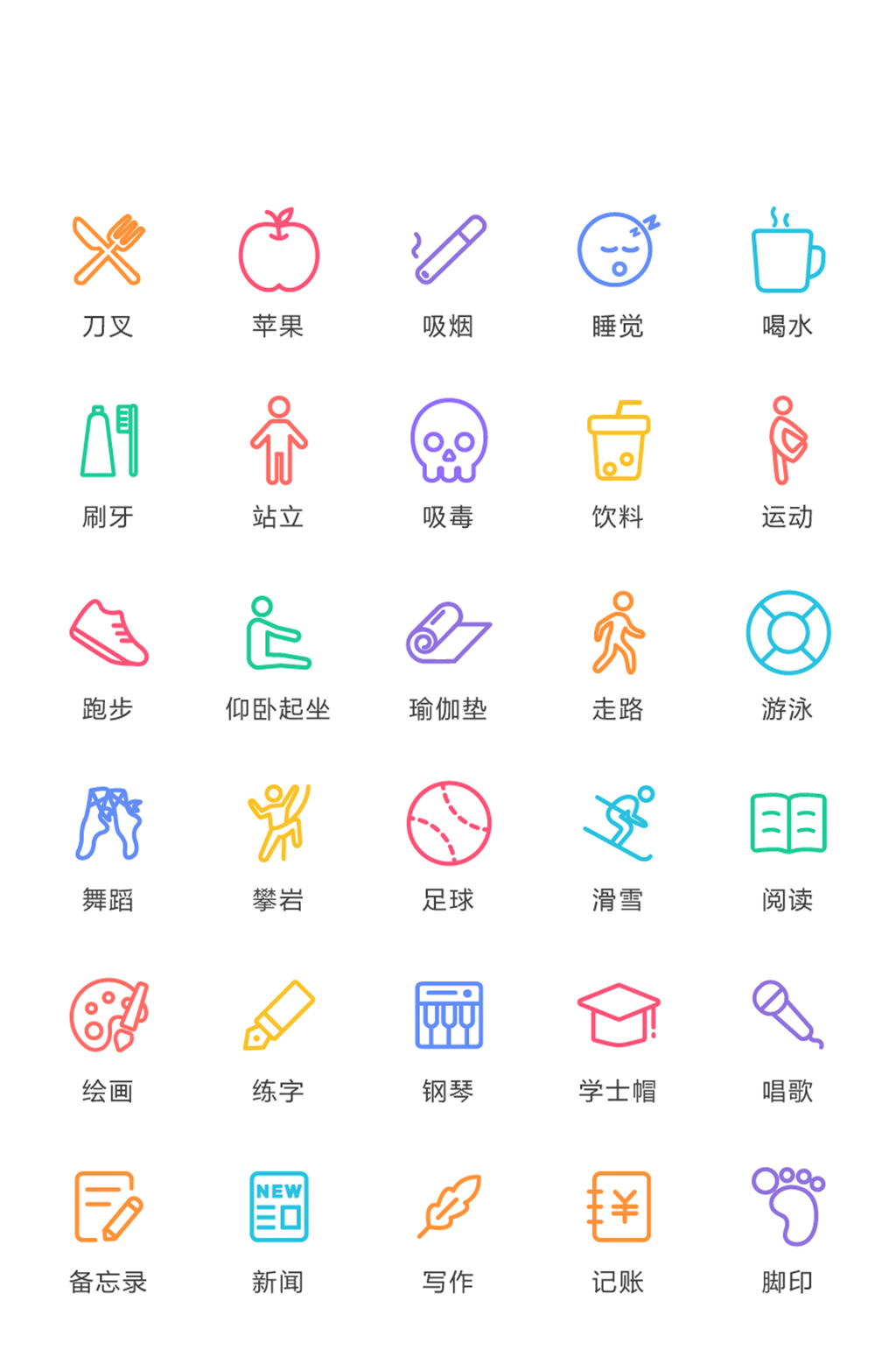 线稿手机网络电商精致图标素材