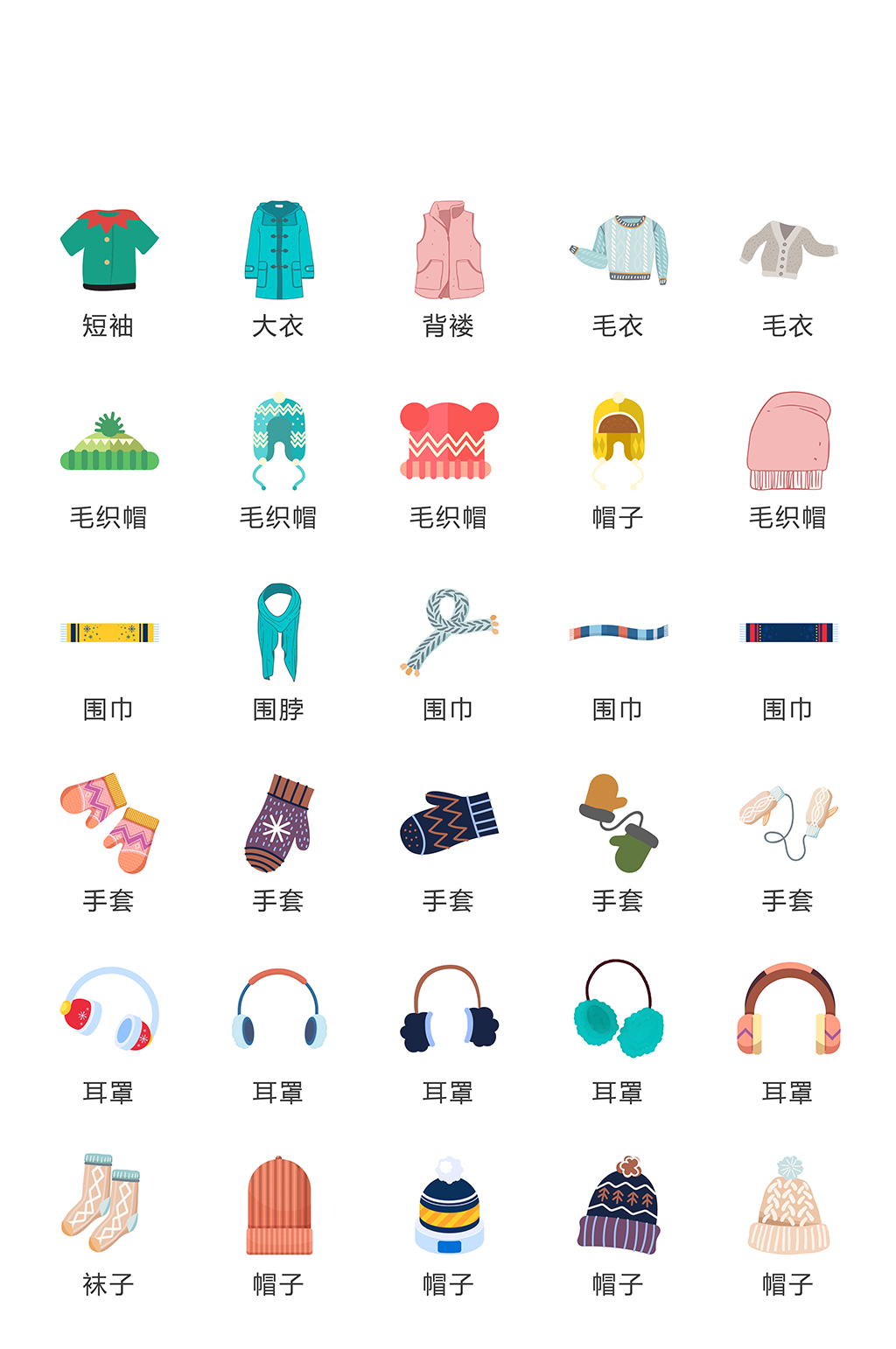 卡通商用手机电商图标素材
