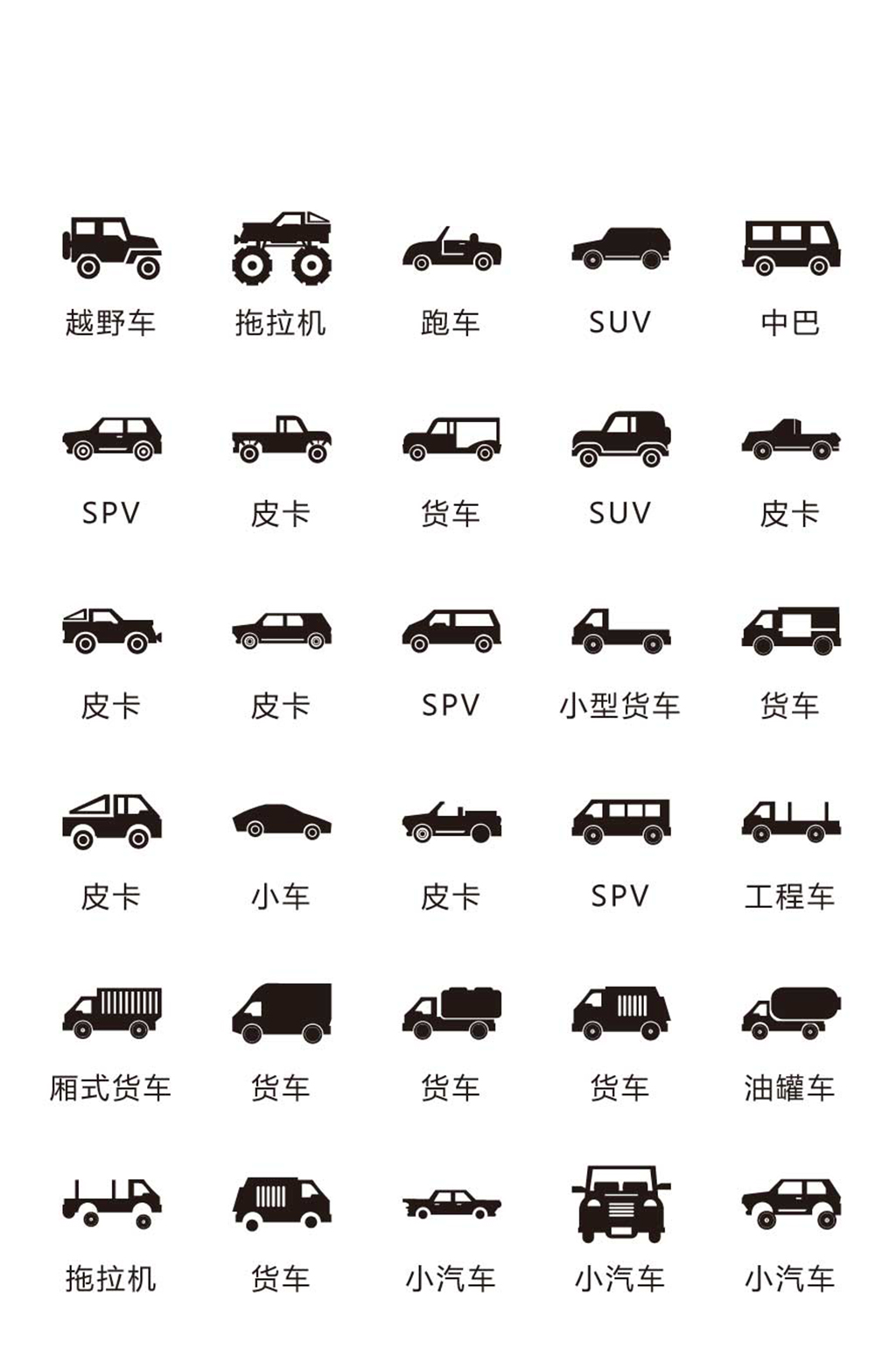 深色商用手机电商图标素材