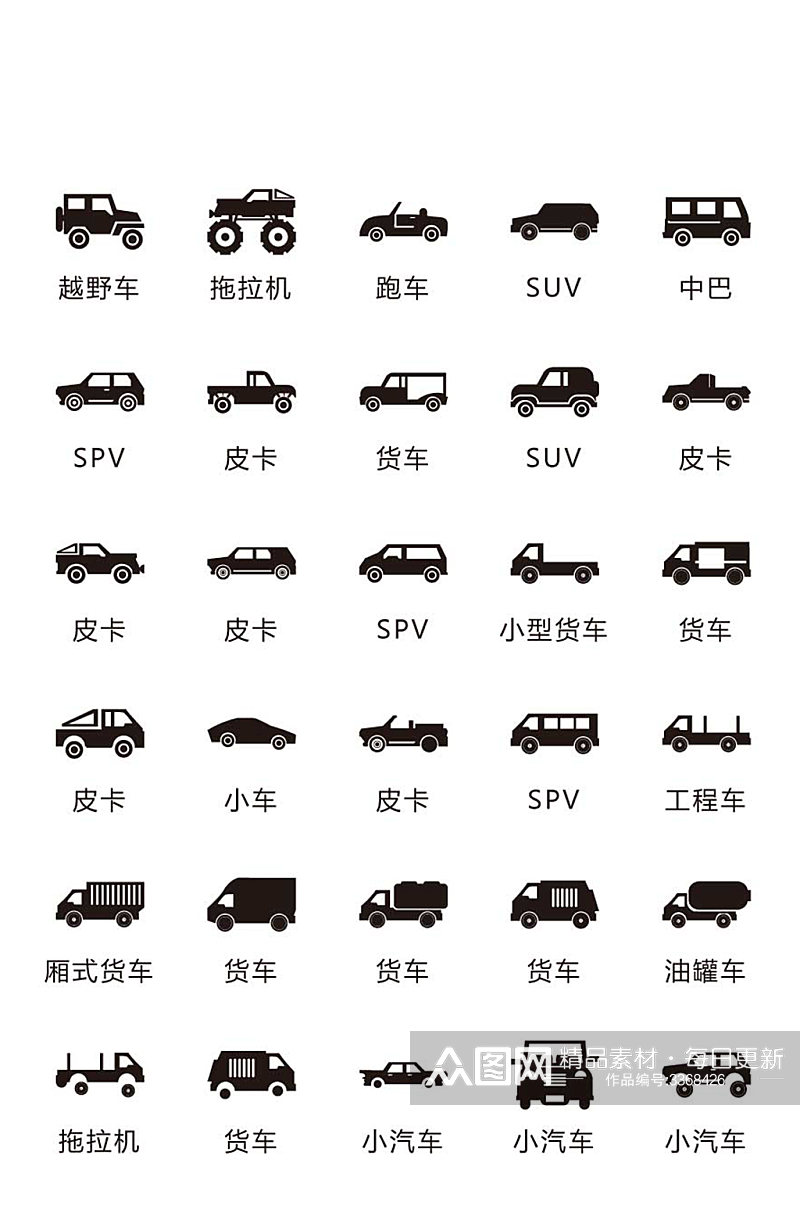 深色商用手机电商图标素材