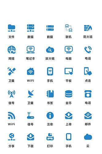 蓝色商用手机电商图标