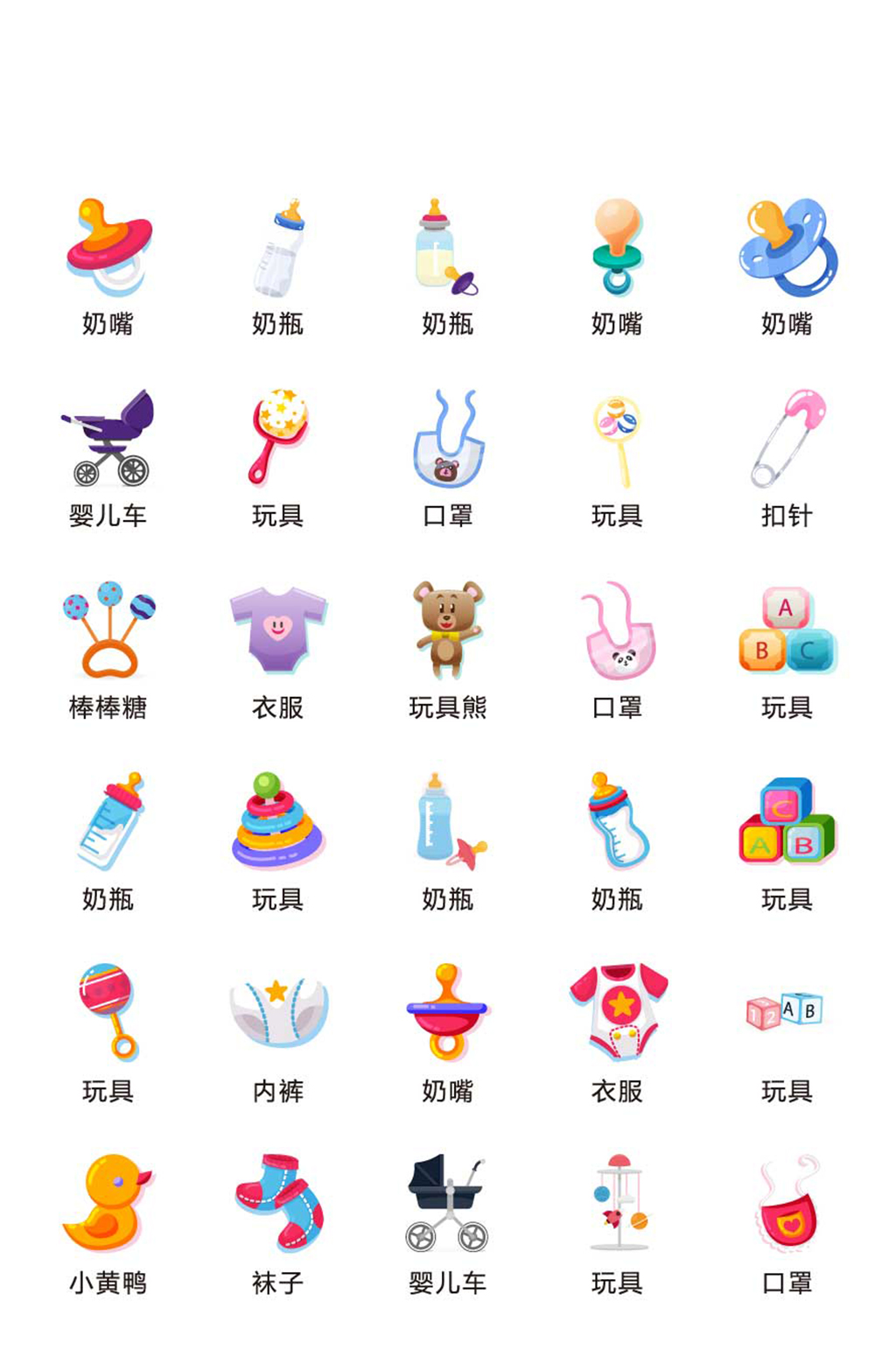 手绘商用手机电商图标素材