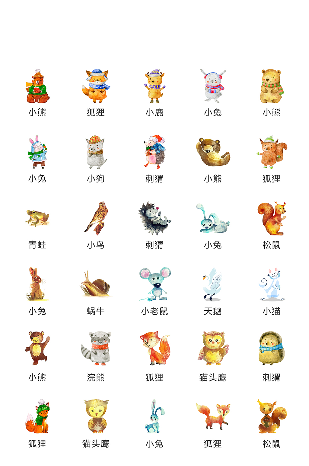动物手机电商网店图标素材