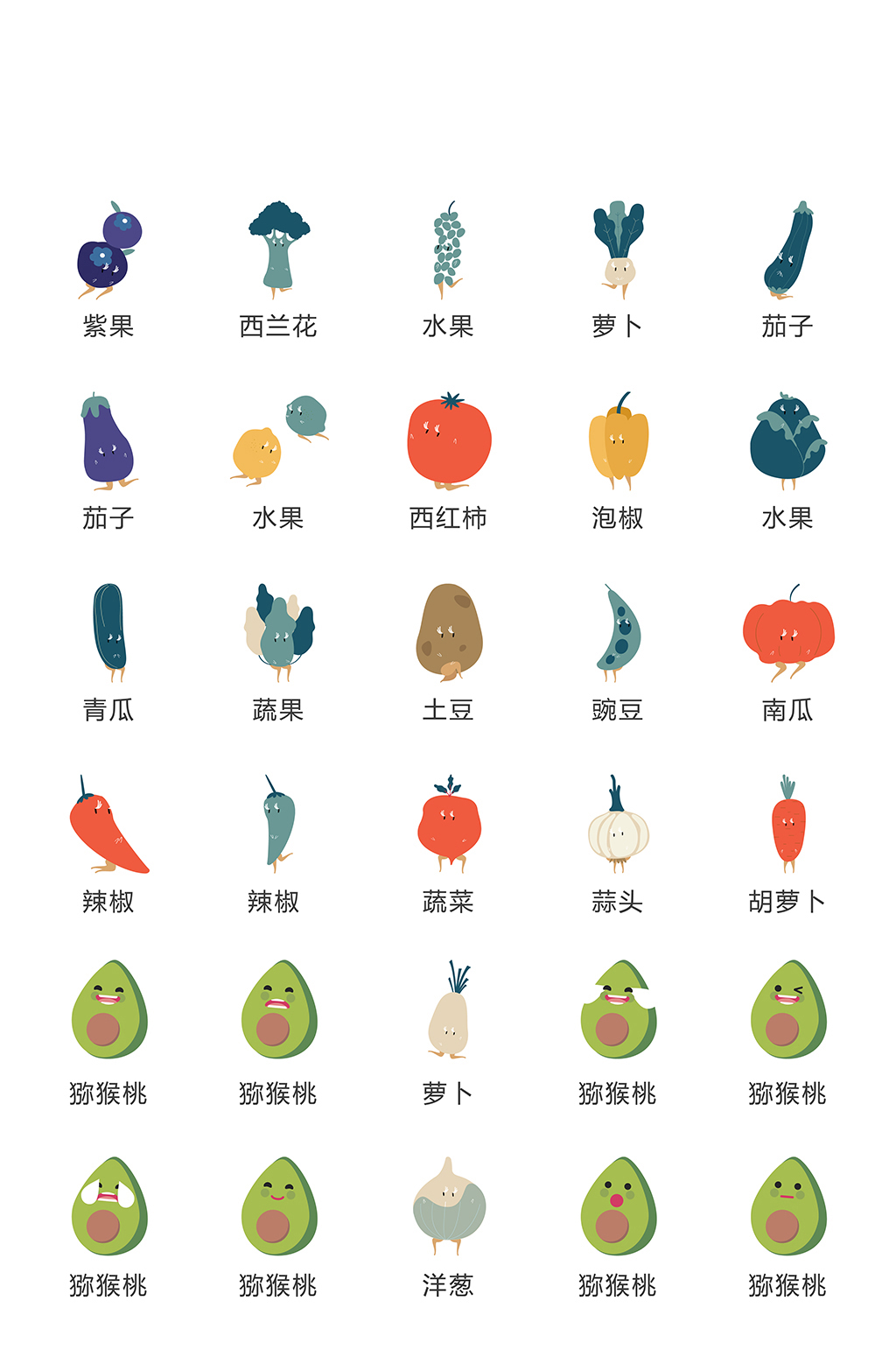 蔬菜手机电商网店图标素材