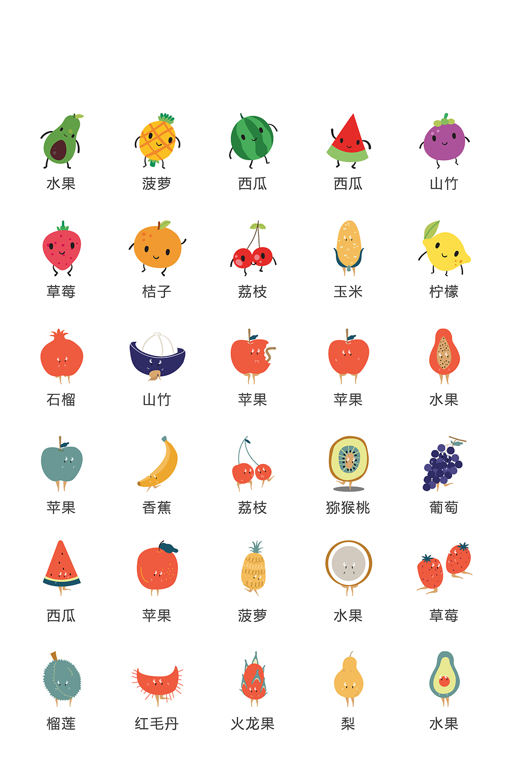 水果手机电商网店图标素材